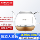 金灶（KAMJOVE） H9H7烧水壶原装配件全智能H系列玻璃煮水壶消毒锅【非整套产品】 H7/8/9/10煮水壶（不含盖）