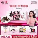东阿阿胶桃花姬阿胶糕75g盒装即食阿胶送妈妈礼物 送长辈女礼品营养品