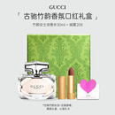 古驰（GUCCI） 竹韵女淡香水唇膏口红礼盒装【七夕情人节礼盒】礼物送女友老婆 竹韵女士淡香水30ml+绒雾208哑光