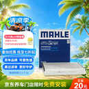 马勒（MAHLE）带炭PM2.5空调滤芯LAK1071(福克斯12-18年/翼虎/福睿斯/林肯MKC)