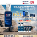 碧欧泉蓝钻高端男士紧致淡纹精华PRO 60ml抗皱玻色因 生日礼物送老公