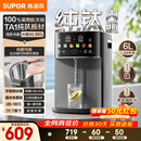 苏泊尔（SUPOR）纯钛内胆可拆电热水瓶6L电热水壶烧水恒温水壶节能1200W净饮水机调奶器小魔方SW-60T709-Ti