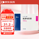 5盒装【原研药】大扶康 氟康唑胶囊 0.15g*1粒/盒