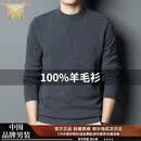 中围轻奢羊毛衫男100%纯羊毛圆领毛衣冬季新款加厚保暖针织打底衫上衣 圆领-深灰 【专柜正品】 XL 175【推荐140-155斤穿】