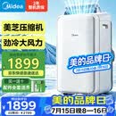 美的（Midea）移动空调便携式空调立式1.5匹厨房小型空调单冷无外机一体机冷风机扇制冷欧洲热卖KY-35/N1Y-PD3