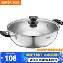 苏泊尔（SUPOR）304不锈钢复底汤锅火锅30CM燃气灶明火电磁炉通用 5.3L(适合3-6人) ET30BS01- 30cm
