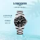 浪琴（LONGINES）瑞士手表 康卡斯潜水系列 男士钢带机械表L37424566