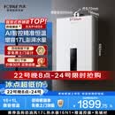 方太P16D3燃气热水器恒温强排式天然气智控增压抗风防冻速热节能低水压启动大水量17升