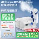 欧姆龙（OMRON）雾化器儿童婴儿家用老人雾化机医用级同款NE-C28P赠问诊卡