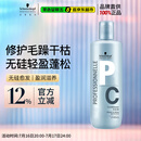 施华蔻专业专属修护亮泽护发素1L滋润柔顺蓬松头发无硅油烫发洗护蛋白润头发