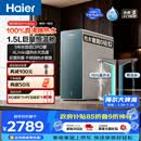 海尔（Haier）净水器鲜活水ProMax1000G加热直饮一体机2.0抑菌厨下净热5年长效RO膜家用厨房专用台下净水机
