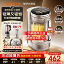 九阳（Joyoung）【重磅新品】小体积破壁机有钛0涂层家用全自动多功能辅食料理1.65L小圆满变频轻音榨汁豆浆机B50