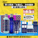 科颜氏（Kiehl's）男士洗面奶250ml+水250ml+乳液75ml护肤品补水保湿生日礼物