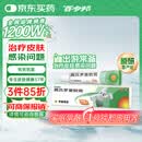 【原研】百多邦 莫匹罗星软膏2%*15g  脓疱病疖肿毛囊炎湿疹 中美史克