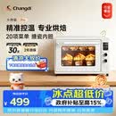 长帝（changdi）2026年新品电烤箱家用专业烘焙搪瓷内胆多功能大容量发酵一体机空气炸烤小馋猫pro