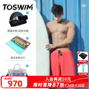 拓胜（TOSWIM）沙滩裤2025新款抗菌双层防尴尬男速干温泉泳裤防尴尬装备 五件套 泳衣+泳镜+泳帽+浴巾+包 XL 【身高170-175cm体重66-75kg】