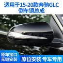 漂傲适用于15-20款GLC200倒车镜总成glc260 300后视镜反光镜X253 普通防炫目+盲点+摄像头 主