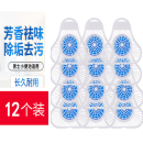 12个装男士小便池除臭芳香片三角块尿斗除臭香块小便斗除臭芳香球过滤网防堵防溅垫公共卫生间厕所除臭剂 强效除味12个装