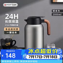 艾曼格（IMOGY）艾曼格保温水壶家用保温壶保温瓶大容量热水壶316L不锈钢暖壶