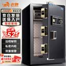 虎牌保险柜家用小型指纹密码办公财务专用保险箱全钢防盗可入墙保密保管柜 博瑞系列 60cm 钢琴黑