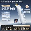 鱼跃（yuwell）医用红外耳式体温计电子婴儿温度计静音发烧入耳温枪温度计208