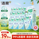 洁柔绿茶新语湿巾10片*10包湿巾小包独立便携装湿纸巾旅行外出清香
