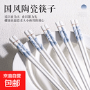 千里江山陶瓷筷子家用防霉抗菌易清洗耐高温中欧式筷子酒店防滑筷 千里江山陶瓷筷10双