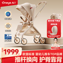 丸丫T9婴儿推车双向轻便可坐可躺折叠四轮避震新生儿高景观香槟金