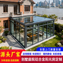 铝合金阳光房长城瓦户外庭院别墅人字顶玻璃封阳台断桥铝封窗雨棚 100系列