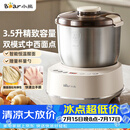 小熊（Bear）和面机3.5L 揉面机厨师机 全自动家用多功能智能活面搅面机 面包面粉发酵醒面 HMJ-D35P1