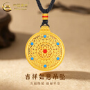 中国黄金（CHINA GOLD）黄金吊坠女款足金吉祥如意八宝罗盘项链情人节生日礼物送女友爱人 吉祥如意吊坠  约18.6g