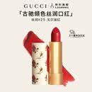 古驰（GUCCI）口红倾色丝润唇膏25 戈尔迪红 化妆品 生日礼物送女友送老婆