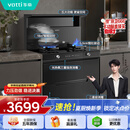 华帝集成灶消*毒柜款二星级储物柜油烟机燃气灶18风量5.0kW爆炒烟灶套装 i30G30天然气