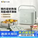 小熊（Bear）电热饭盒加热饭盒热饭神器上班族双层304不锈钢办公室电加热饭盒DFH-G16W7