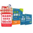 【李永乐推荐】2027高考必刷题 数学合订本 通用版 高考总复习 高三复习资料 理想树图书