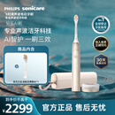 飞利浦（PHILIPS）钻石Ai电动牙刷  一键Ai全自动调整 5大智感芯片 Ai智能顶配刷头 HX9996/11金