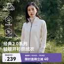 伯希和（Pelliot）【经典2.0】抓绒衣女春秋摇粒绒外套冲锋衣内胆夹克125110022白M