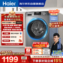 海尔（Haier）【何润东同款】滚筒洗衣机全自动单洗家用 10公斤大容量超薄 家电国家补贴 京东自营 EG100MATE29S