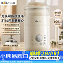 小熊（Bear）可拆洗豆浆机迷你0.6L轻巧容量1-2人用破壁机免滤快豆浆一键清洗小型家用多功能辅食机料理机P05Z6