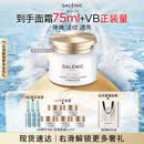 科兰黎（GALENIC）抗皱淡纹面霜50ml护肤品保湿抗衰紧致化妆品生日礼物送女友