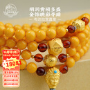 布达拉宫蜜蜡手串108颗佛珠串珠足金六字真言黄金三通念珠男女士款手链 蜜蜡血珀108珠串