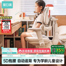 黑白调G6Pro儿童学习椅写字椅学生学习椅儿童专用3-18岁【5D抱腰】