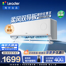 海尔出品统帅空调超省电Plus 26款大1.5匹一级能效 外机单排铜管空调挂机 国家补贴KFR-35GW/LTB1-1