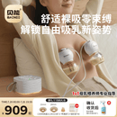 贝能（Baoneo）小葫芦免手扶吸奶器全自动双边电动吸乳器裸吸微震按摩防痛挤奶器