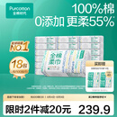 全棉时代【孙颖莎同款】100%棉一次性毛巾洗脸巾棉柔巾抽纸棉柔巾擦脸 【45gsm经典款】超值囤货 100抽*18包