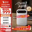 钉钉talk a1智能AI录音卡同声传译录音转文字录音笔AI分析总结会议纪要记录dingtalk A1个人版皓月银