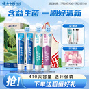 云南白药牙膏益生菌环保礼盒套装清新口气洁齿护龈成人4支410g+便携购物袋