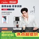 德龙（Delonghi）咖啡机意式家用全自动13档研磨一体机美式现磨豆粉一键萃取醇萃冰咖手动奶泡S3升级S5Plus pro同款 彩色图标触控操作多款咖啡菜单1.8L大容量水箱