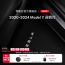 特斯拉（Tesla）官方 Model 3/Y/Y L 迎宾灯 汽车氛围灯 易安装 电动车装饰 2020-2024 Model Y 迎宾灯 前门（一对）