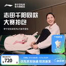 李宁【志田千阳同款】羽毛球配件菊彩水杯包包玩偶挂件品牌定制耳机包 【志田千阳同款】方包白色ABLW117-1